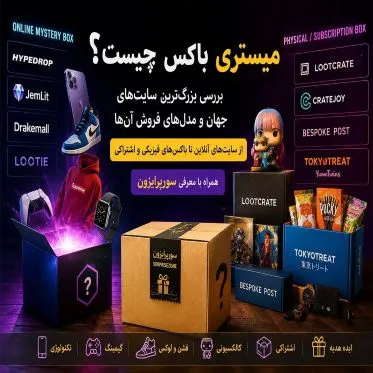 بررسی سایت میستری باکس